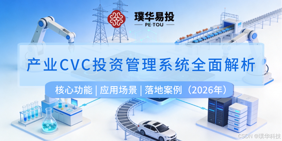 绵阳市系统化产业投资机构(系统化产业投资机构有哪些)