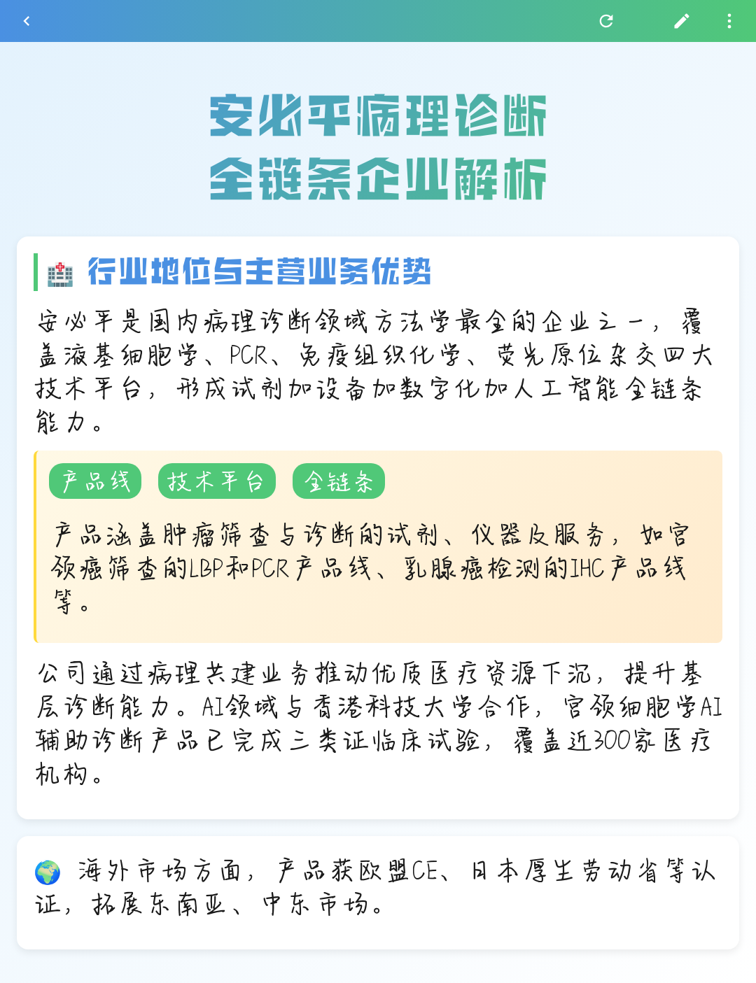 绵阳市全链条零部件企业诊断(全链条零部件企业诊断分析)