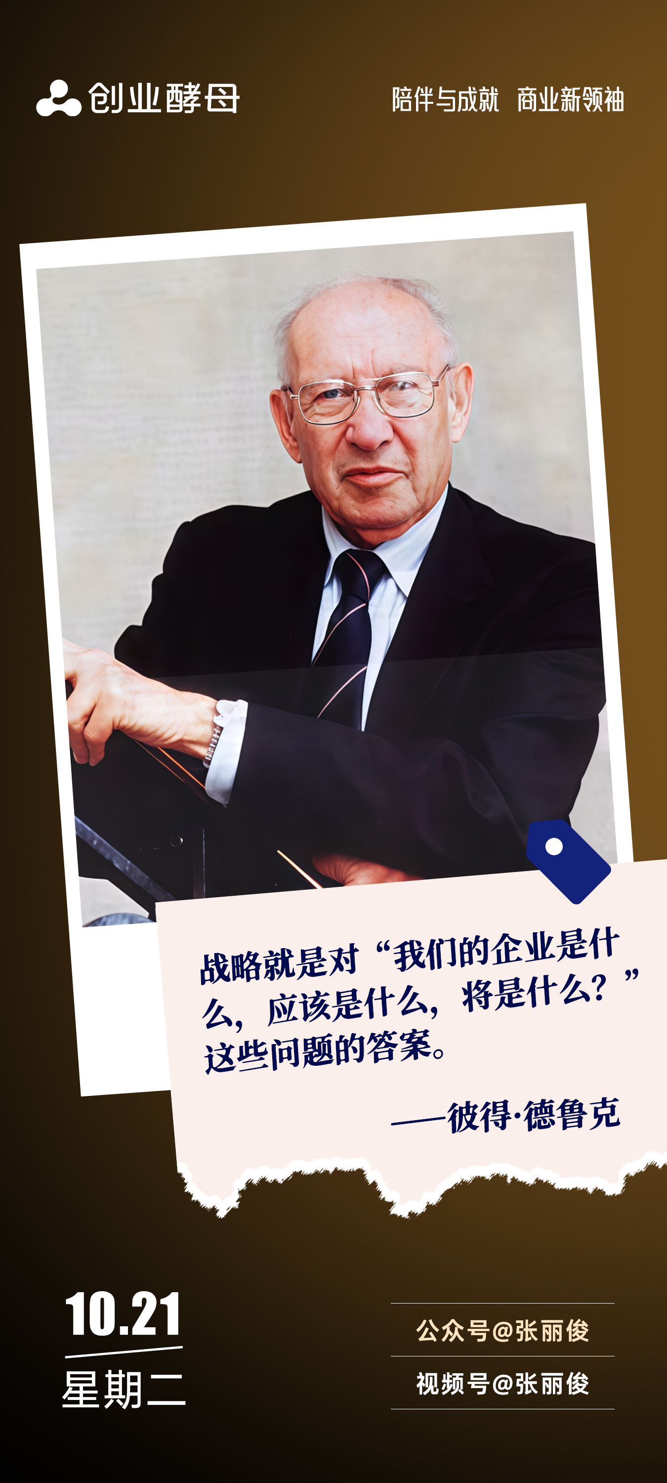 绵阳市增长战略最佳实践(增长型战略适用条件)