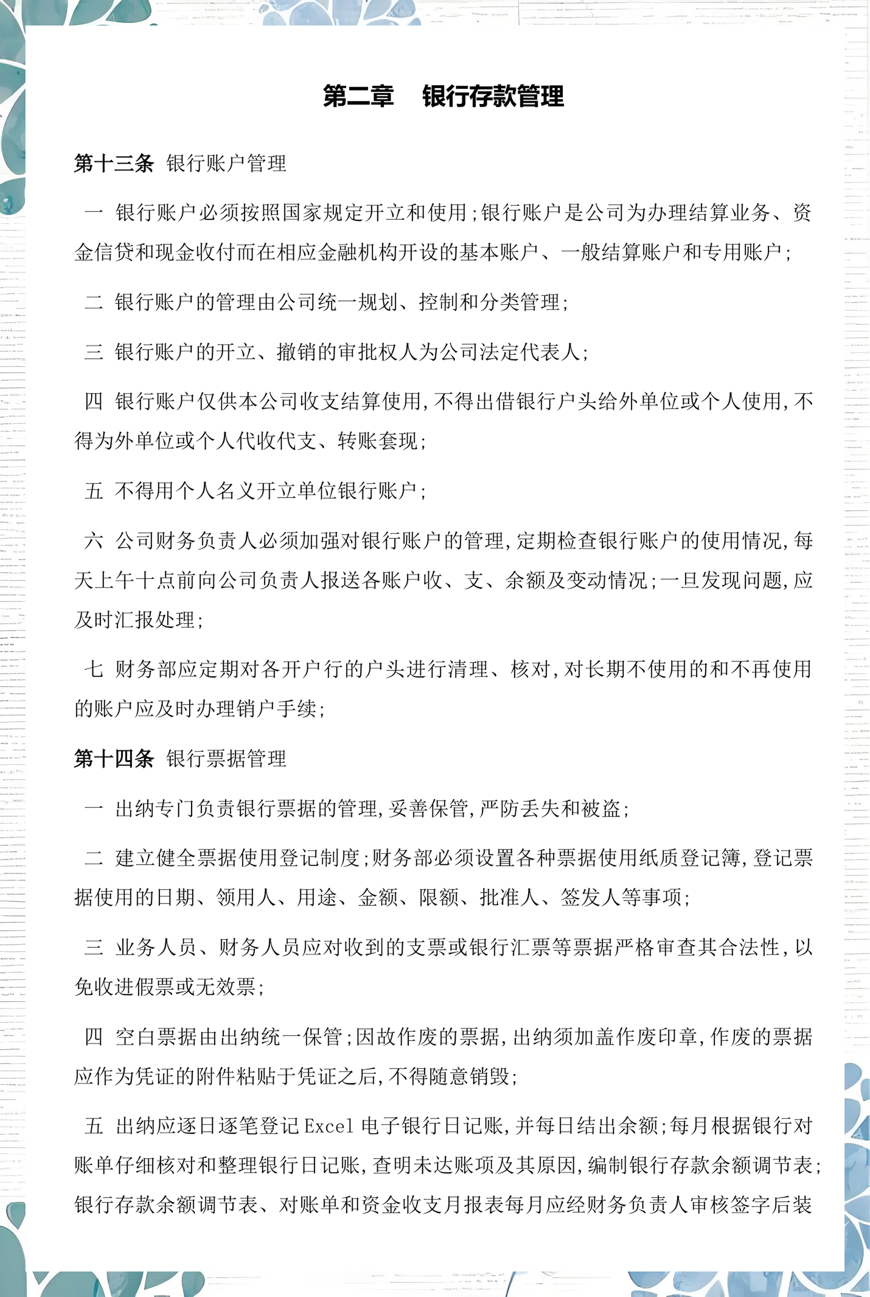 绵阳市透明资金管理(什么是透明管理)