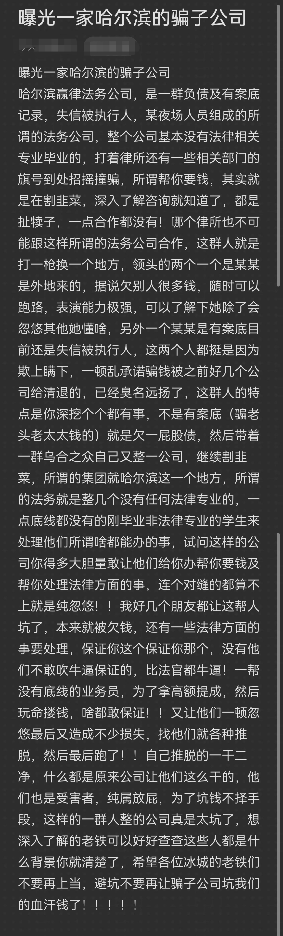 绵阳市哈尔滨法务咨询(哈尔滨法律咨询服务)