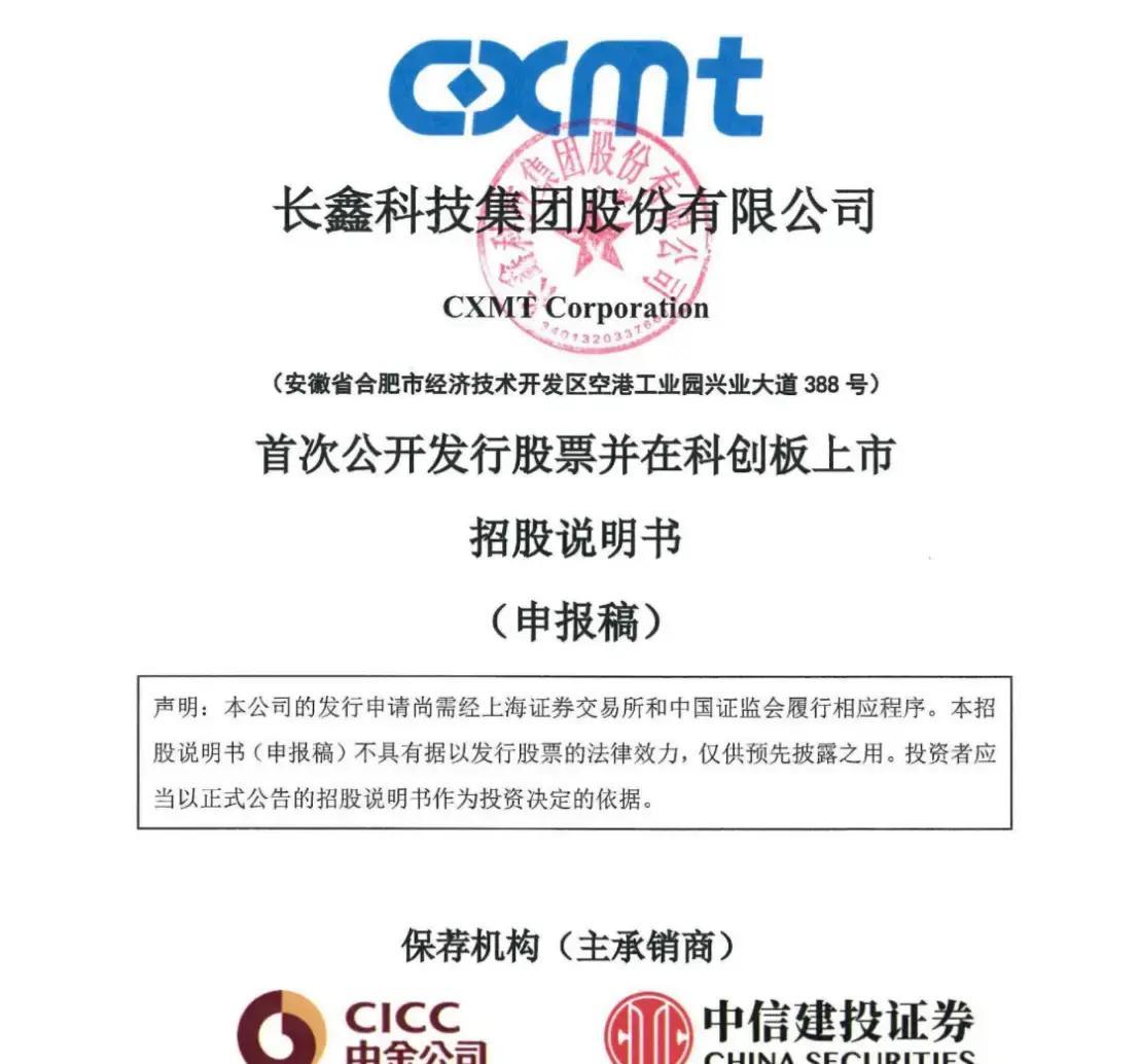 绵阳市科创板上市机构(科创板上市机构有哪些)