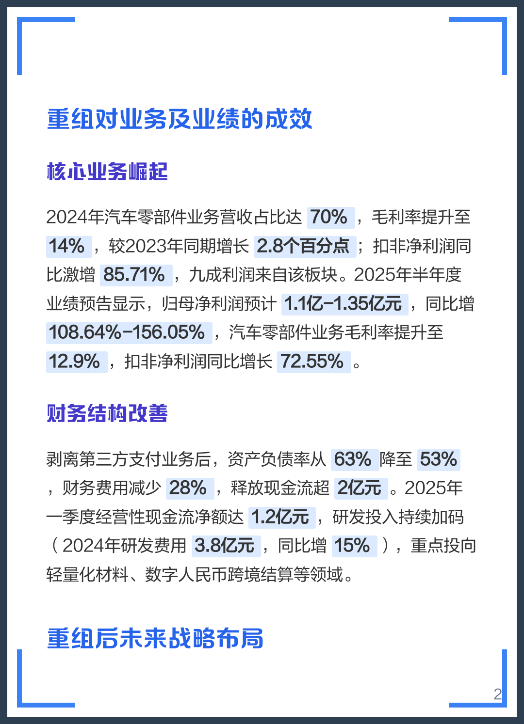 绵阳市软件企业重组(中国软件资产重组)