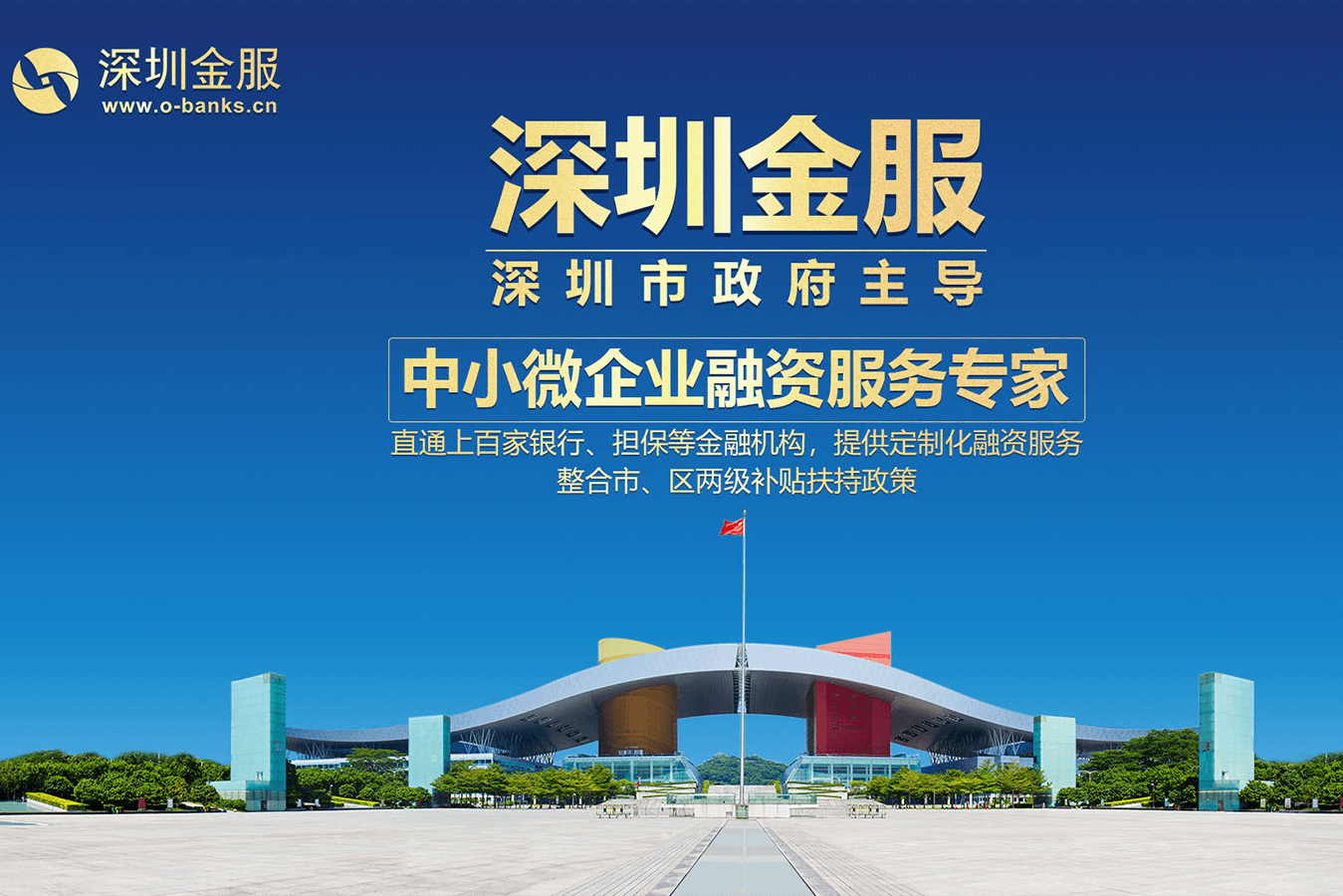 绵阳市投融资服务平台(投融资平台是什么意思)