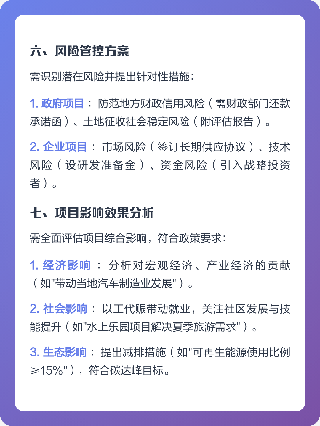 绵阳市全要素可行性研究(全要素可行性研究包括)