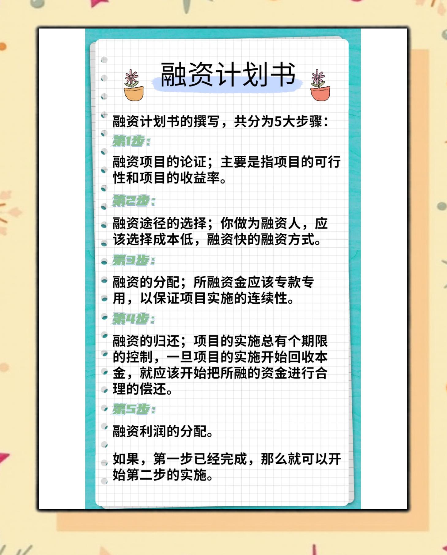 绵阳市科学化资本规划(什么是科学资本技术资源)