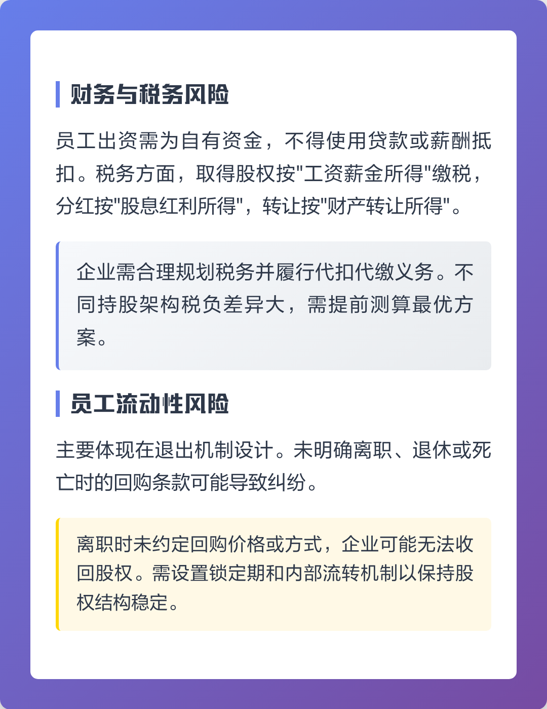 绵阳市上市规划风险规避(上市后风险管理计划的主要内容)