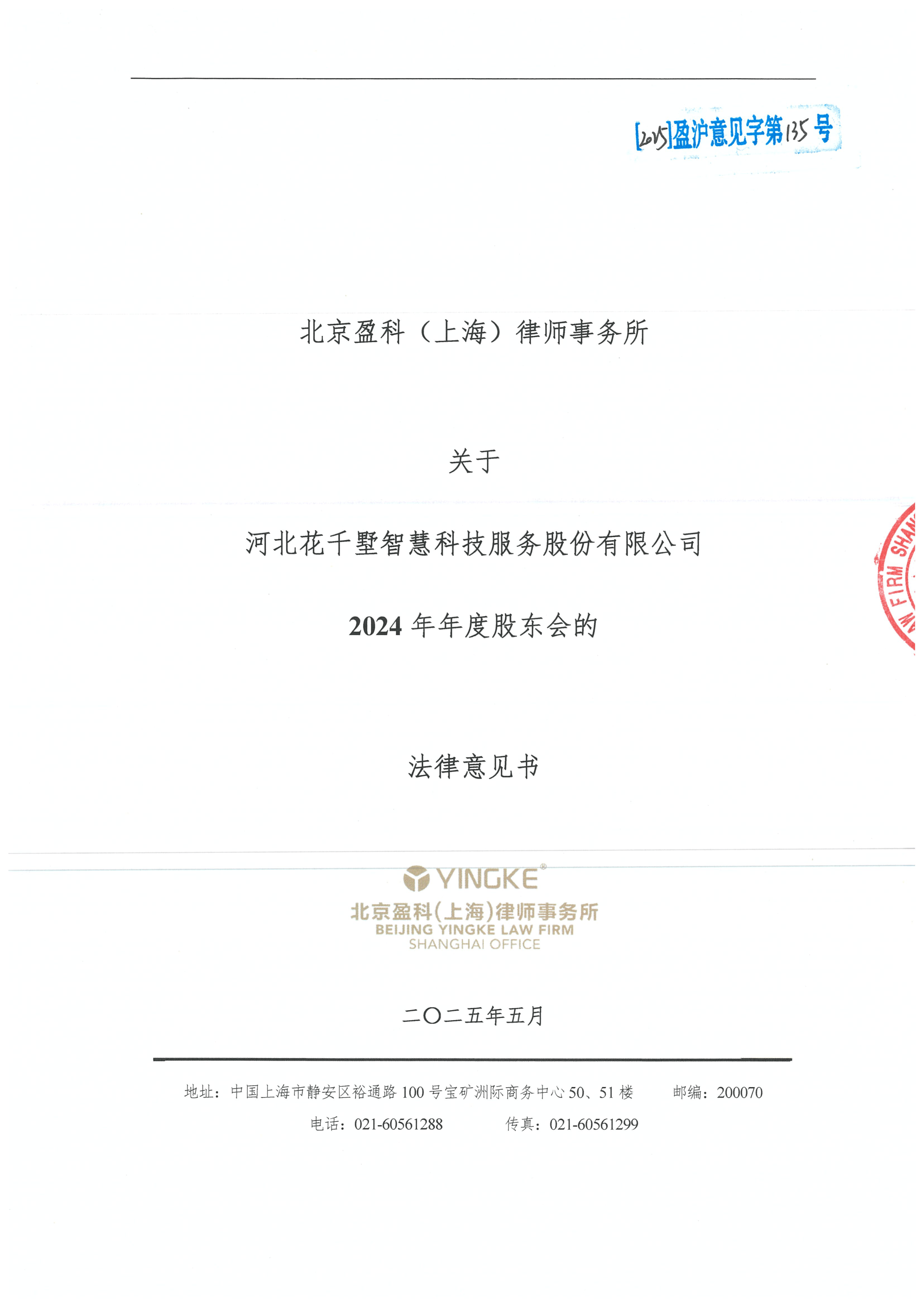 绵阳市财务顾问条款设计(财务顾问费用及支付方式)