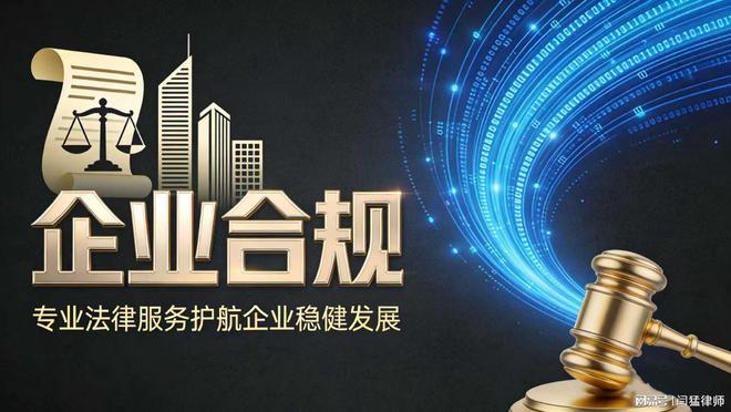 绵阳市合规企业价值增长机构(合规企业价值增长机构是什么)