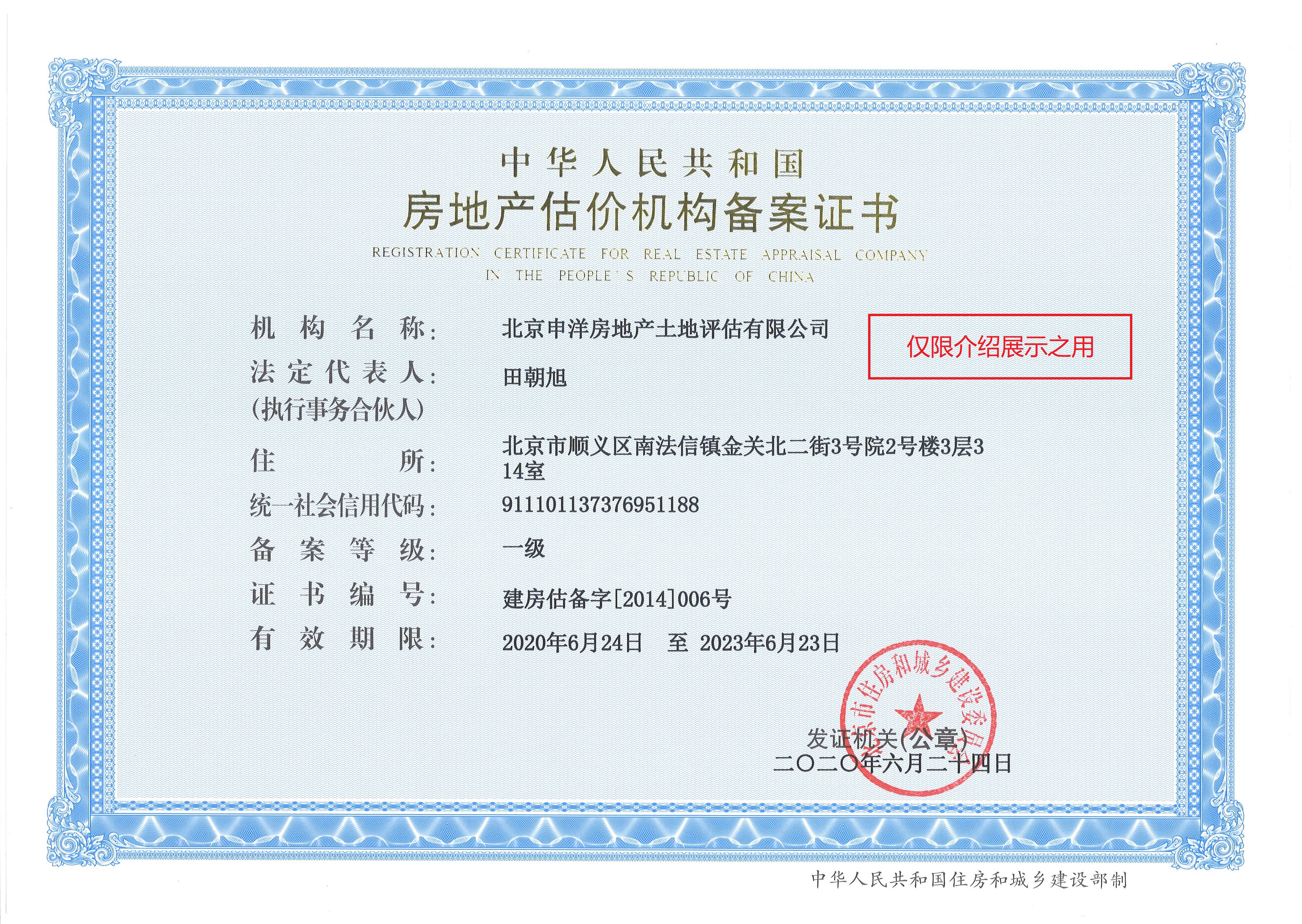 绵阳市透明房地产价值评估(透明售房网房源真实吗)
