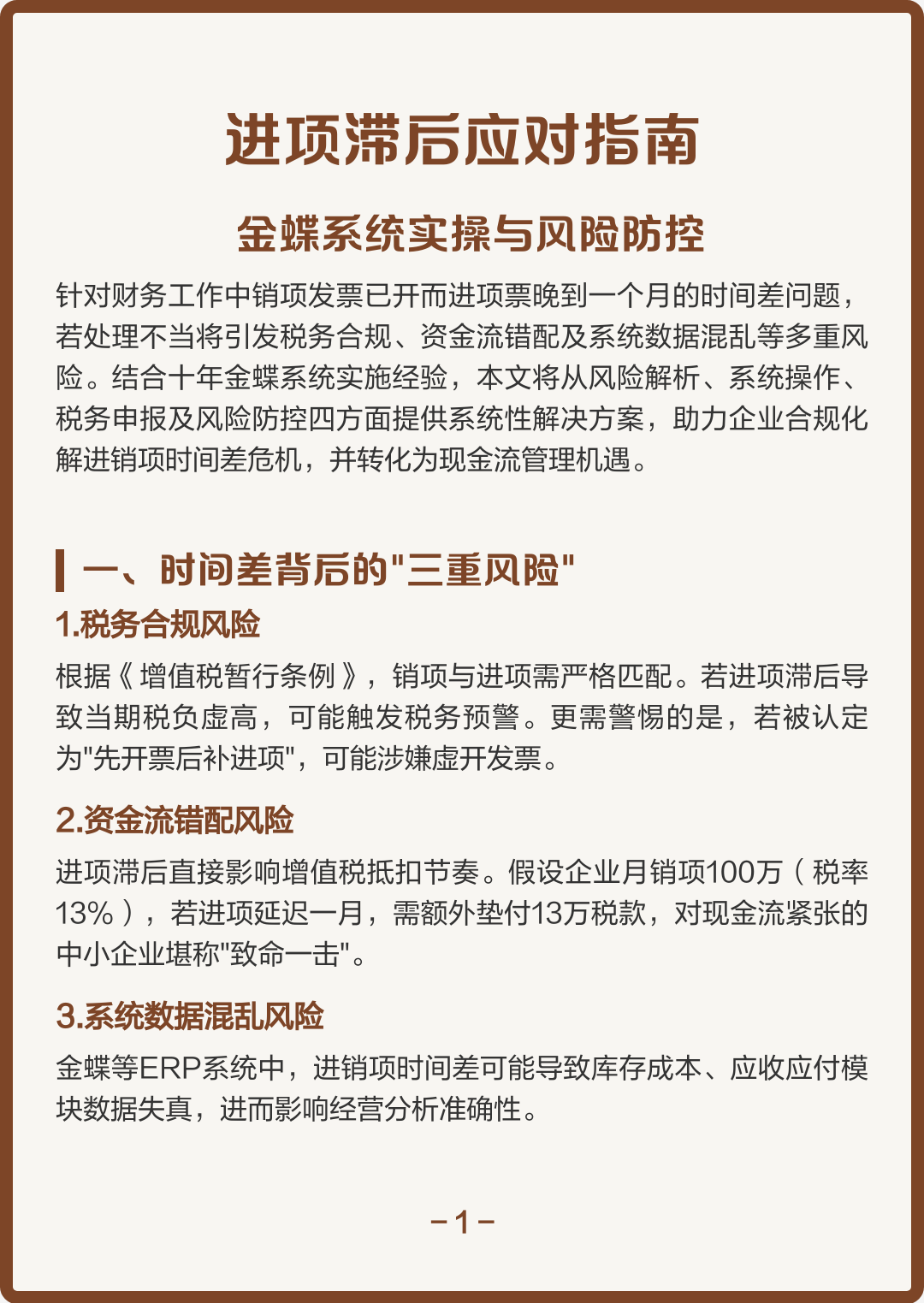 绵阳市包含合规新能源现金流管理的词条