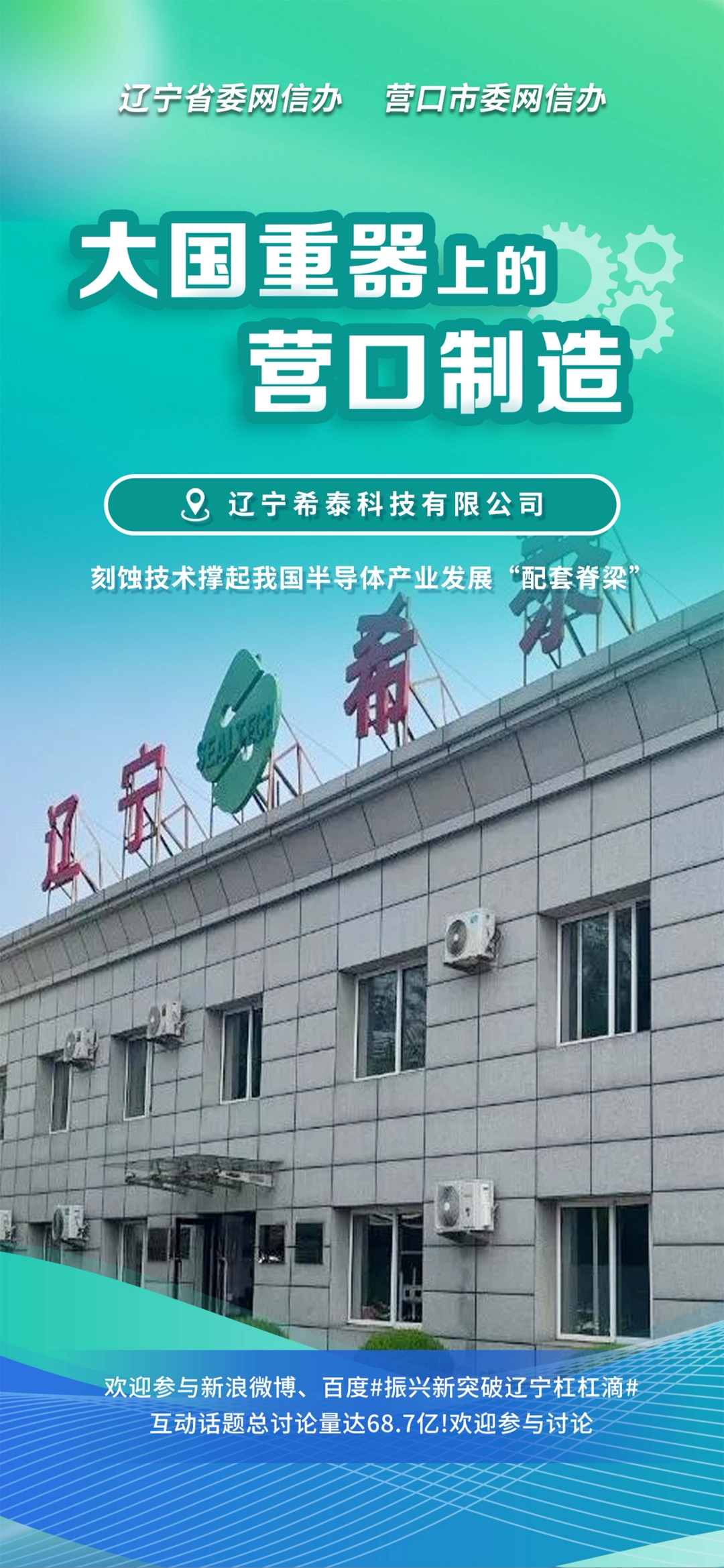 绵阳市沈阳企业品牌升级(沈阳企业品牌升级名单)