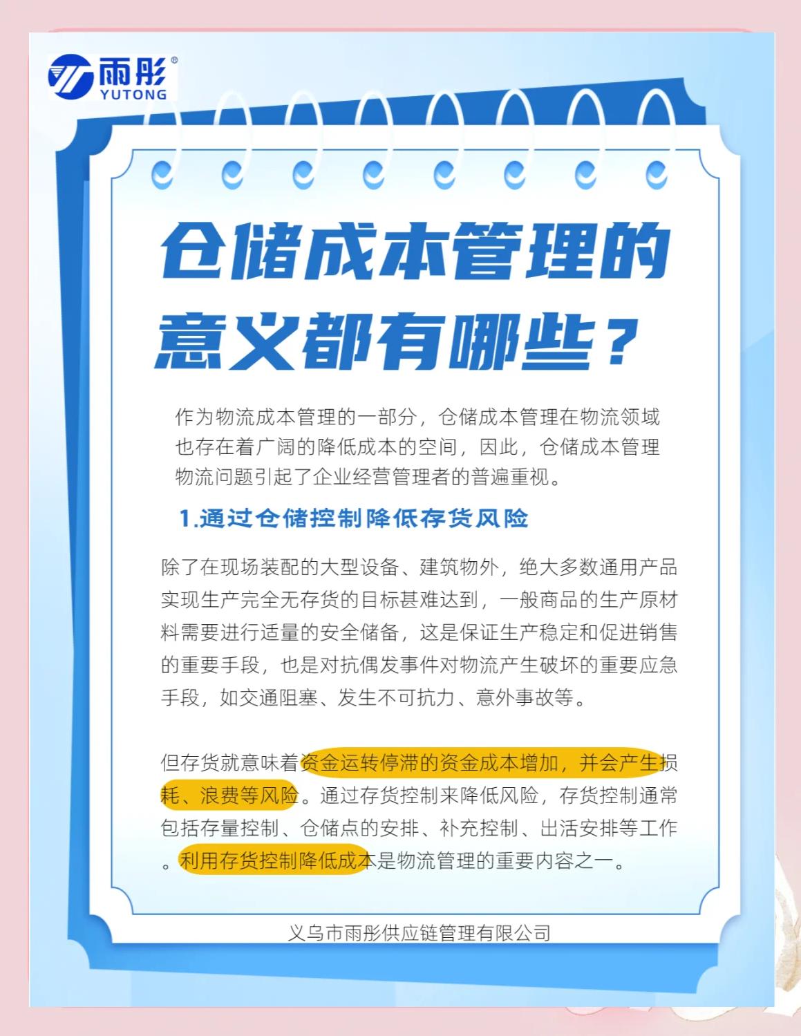 绵阳市饮料成本控制(饮料成本率计算公式)