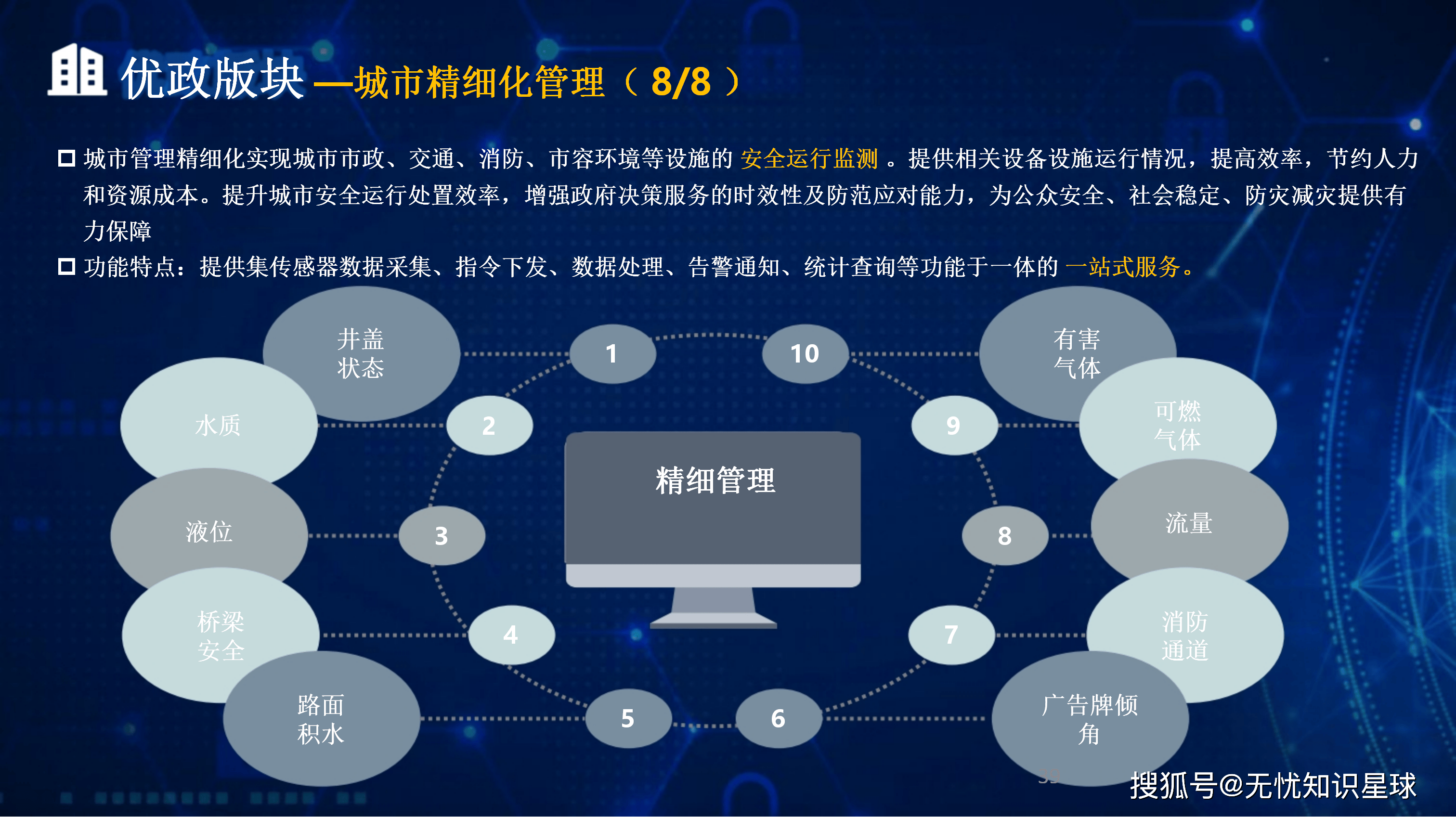 绵阳市低成本通讯公司治理(通信企业成本特点有哪些)