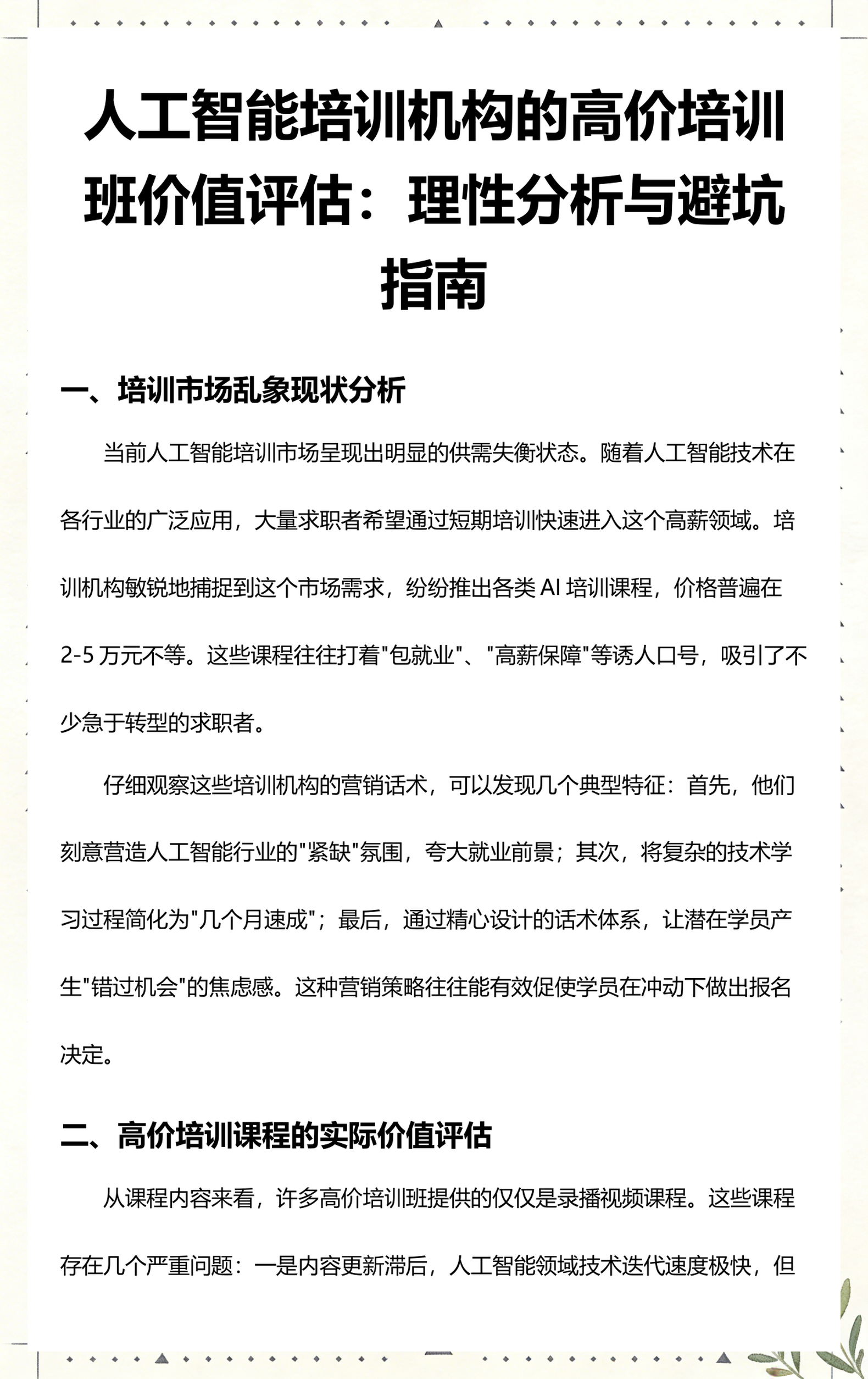 绵阳市高端人工智能价值评估(人工智能高端制造属于哪儿各部)