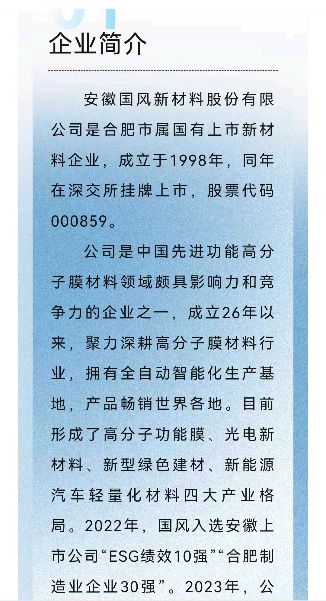 绵阳市关于头部新材料上市辅导的信息
