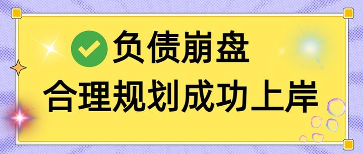绵阳市实战型债务重组(债务重组实质性修改)